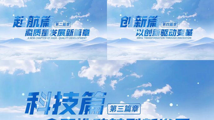 简洁文字片头1194