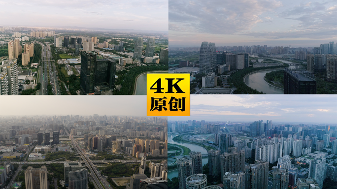 成都现代城市建筑群白天楼群街道航拍2