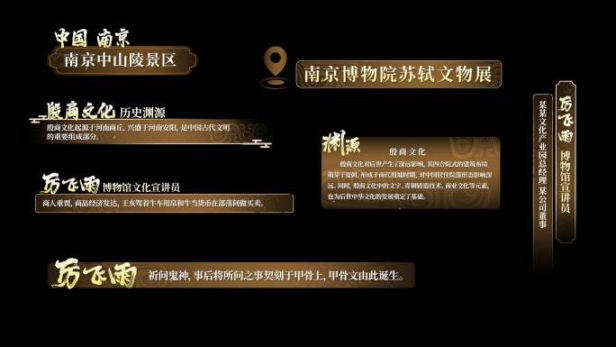 M197金色文物国风标题字幕条