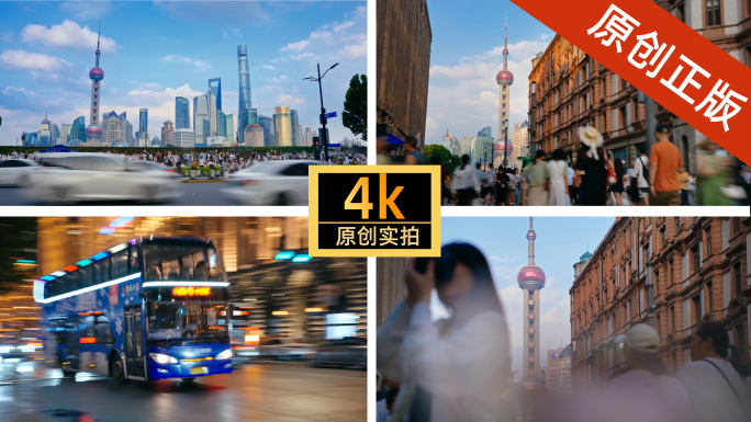 上海外滩东方明珠南京路外白渡桥和平饭店