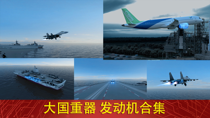 军事片头 现代科技力量展示