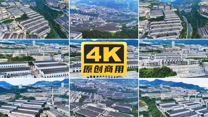 贵州茅台集团和义兴第一车间航拍