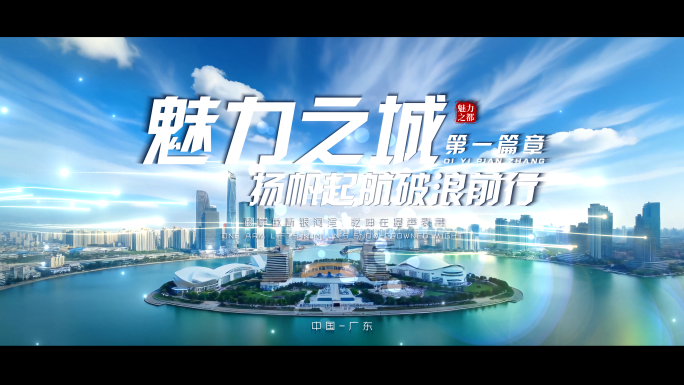 创意翻页旅游城市片头片尾【无插件】