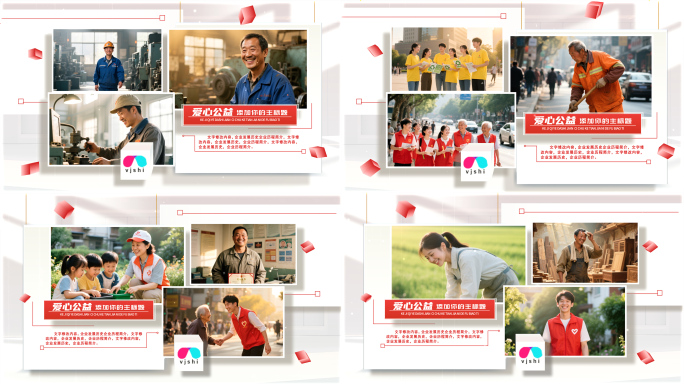 暖色调温馨爱心公益图片展示ae模板包装