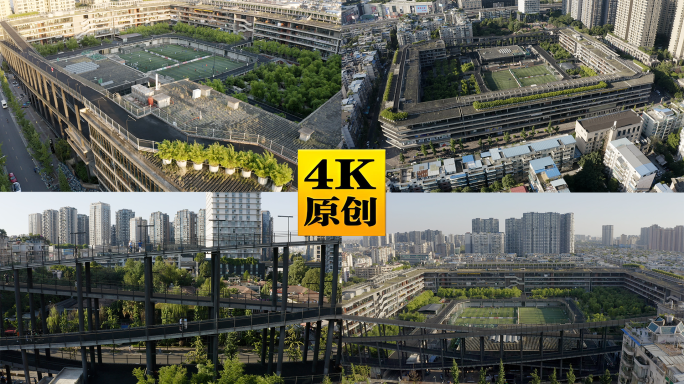 成都西村城市建筑生态航拍