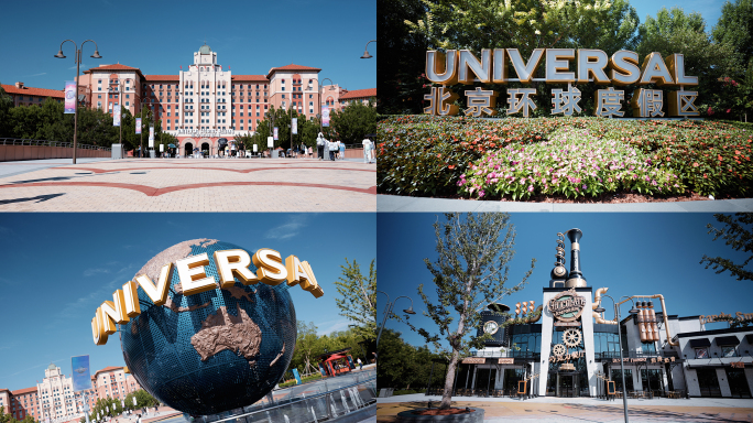 北京环球影城主题乐园