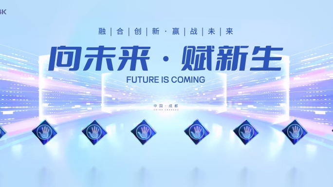 手掌启动仪式亮色