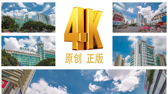 南宁饭店及城市街景延时大片