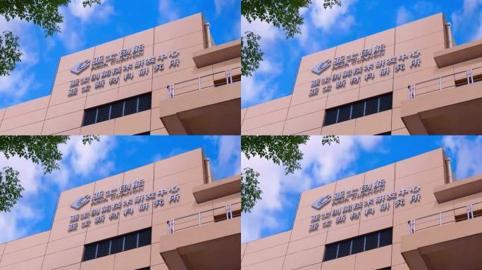 亚士创能