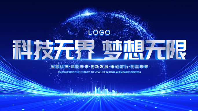 【无插件】大气穿梭科技片头