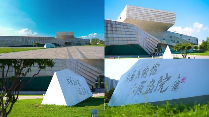 太原美术馆建筑景观
