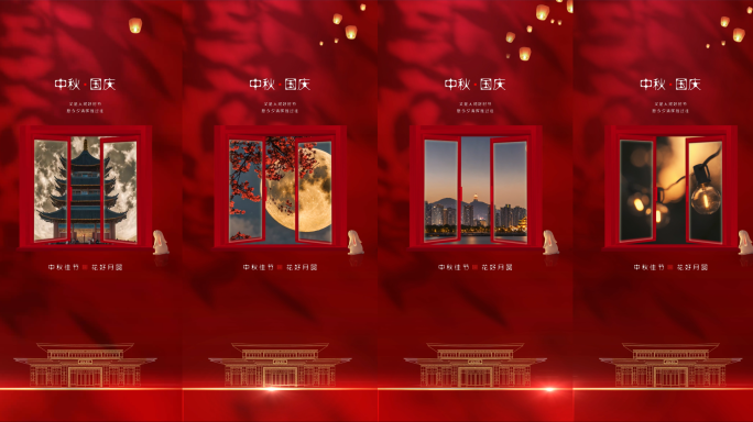 中秋国庆双节同庆海报模板