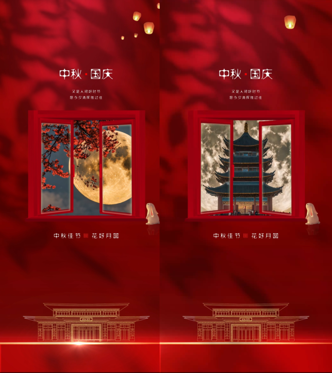 中秋国庆双节同庆海报模板