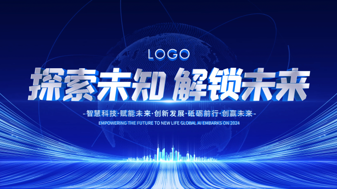 大气穿梭科技片头