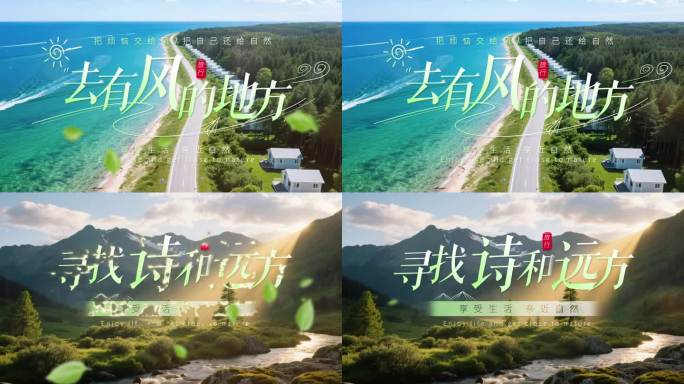 4K旅游简洁文字标题（无插件）