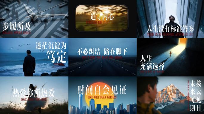 1分钟电影感企业宣传片励志片头