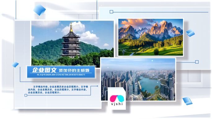 大气震撼干净简洁明亮多图展示ae模板包装