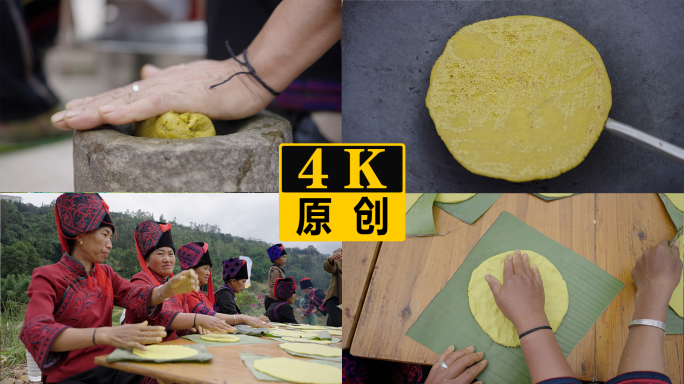 乡村户外美食荞米粑粑