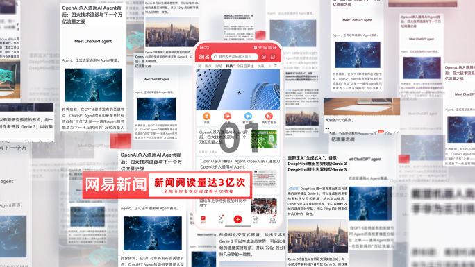 无插件）红色手机新闻媒体APP界面展示