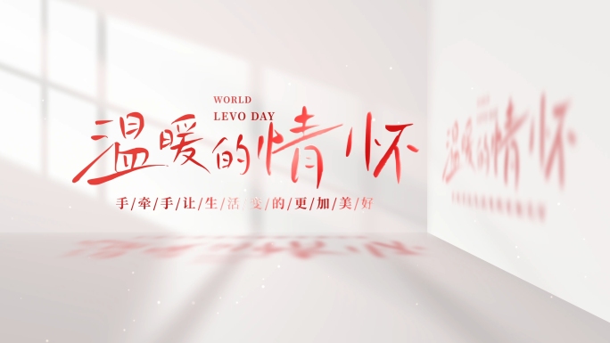 【无插件】光影标题片头