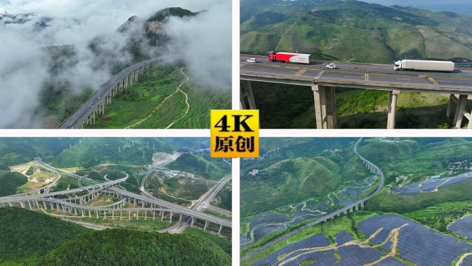 高速公路
