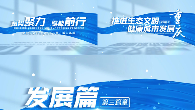 蓝绸简洁文字片头1195