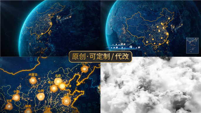 地球穿云