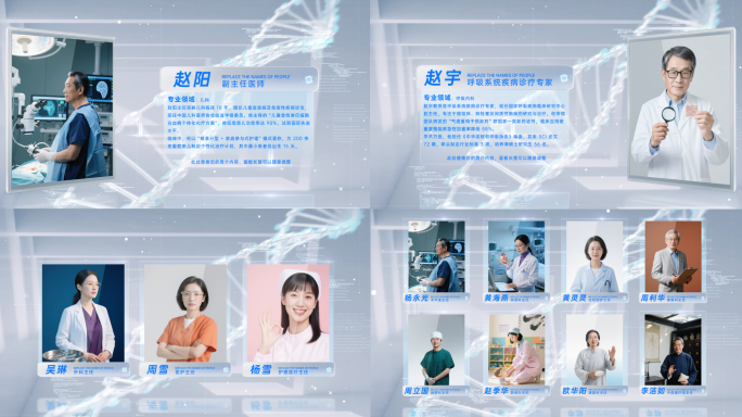（无插件）高端医疗专家人物简介图文介绍