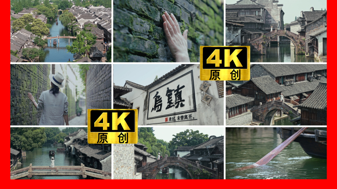 美女乌镇旅游 江南水乡古镇小巷乌镇旅游