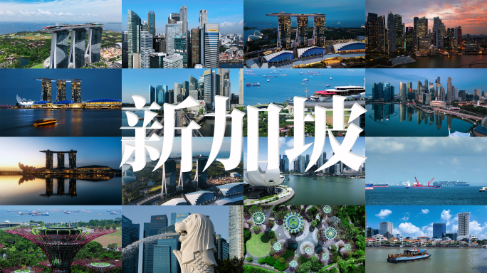 【4K】新加坡城市宣传片