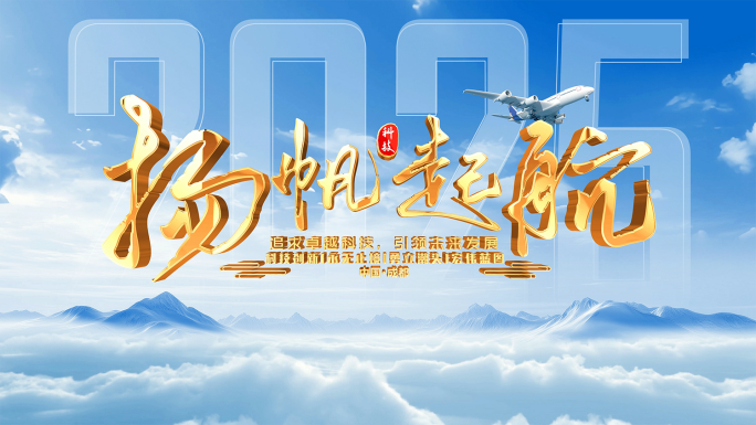 大气城市穿云片头标题片尾
