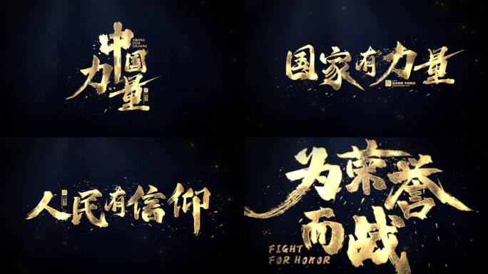 震撼金属文字 震撼文字字幕特效 超级质感
