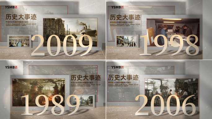 企业大事件年份图文