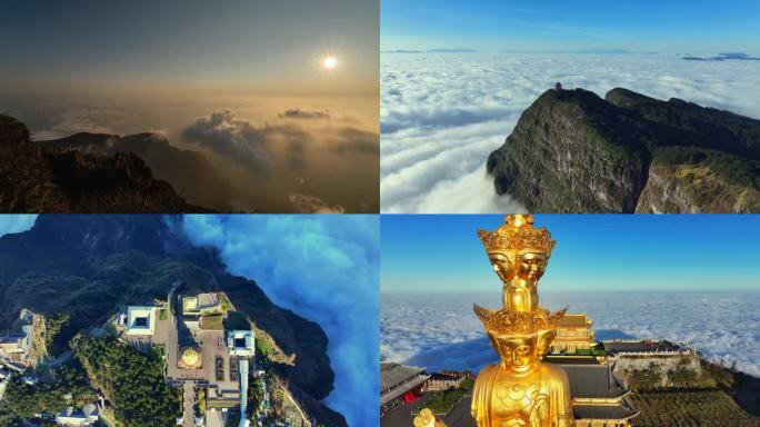 峨眉山金顶、万佛顶