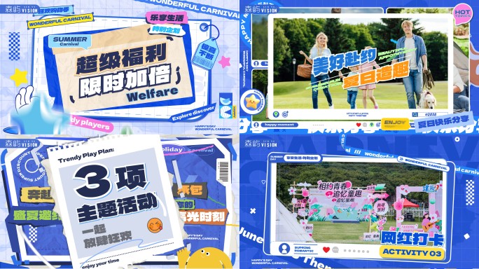 时尚潮玩活动促销图文快闪