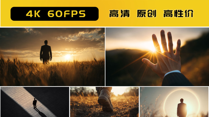 梦想 希望 奋斗 追逐 逆光下的奋斗者