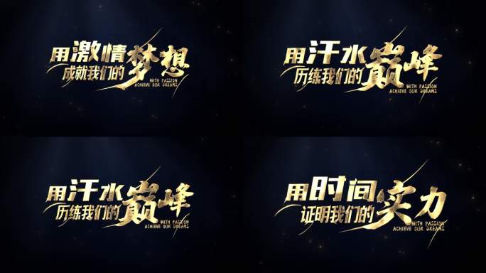 震撼金属文字 震撼文字字幕特效 超级质感