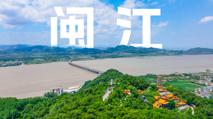 闽江入海口上流闽江支流福建水系 蒲竺寺