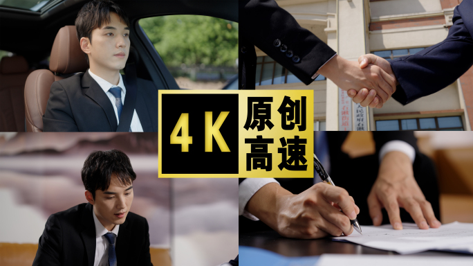 商务人士签约合作职场精英洽谈合作