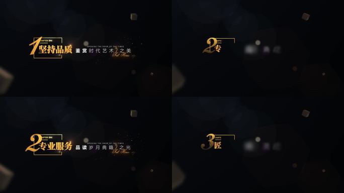 高端地产字幕 极简光影字幕标题片头