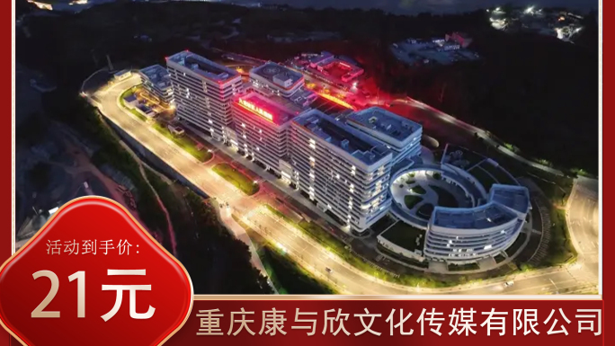 航拍重庆市九龙坡区人民医院新院区夜景