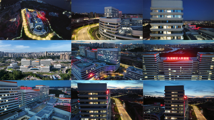 航拍重庆市九龙坡区人民医院新院区夜景