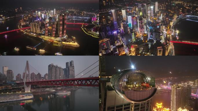 重庆航拍合集夜景2