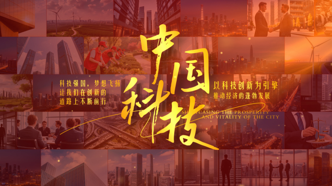 红色图文党政图片汇聚照片墙金色片头