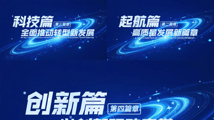 科技创新发展篇章1198