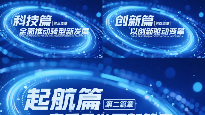 简洁科技感文字片头1197