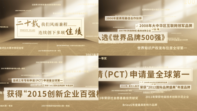 【无插件】荣誉文字展示