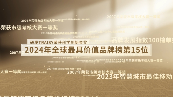 【无插件】荣誉文字展示