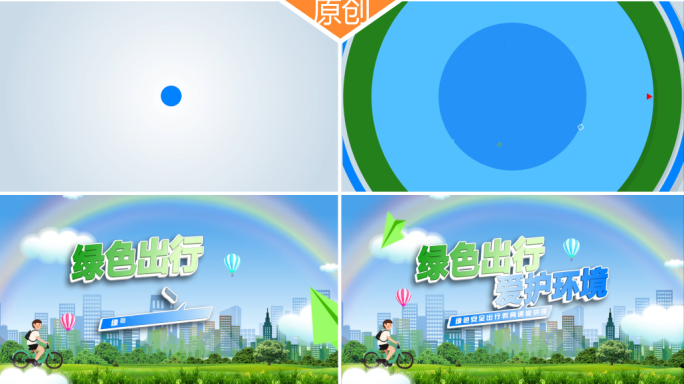 MG动画片头ae模版