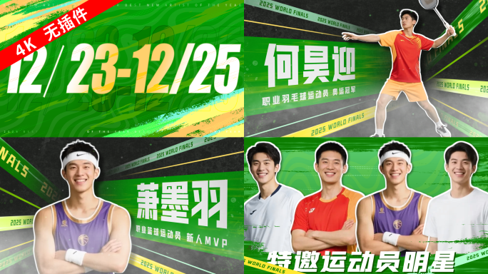 酷炫笔刷人物介绍破碎战队选手【无插件绿色